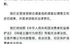 合肥三只羊公司拟被罚没6894.91万元已过一月，当地：暂未收到罚款缴纳通知