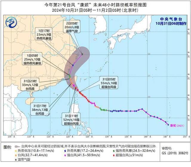 “康妮”或成10月登陆台湾最强台风 浙闽等5省市将遭强风雨