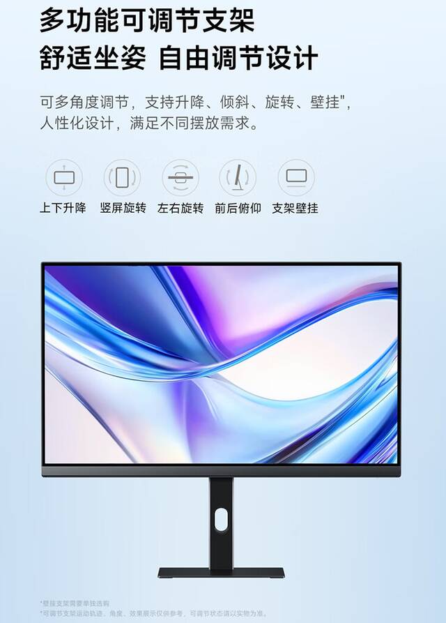 小米 Redmi 显示器 A24 多功能支架版首销：100Hz 高刷 IPS 硬屏，519 元