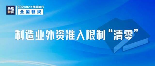 事关火车票报销、房贷利率……11月起一批新规将施行