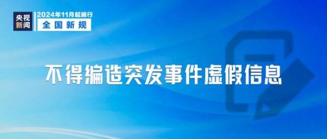 事关火车票报销、房贷利率……11月起一批新规将施行