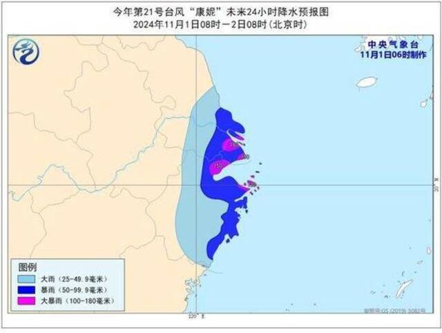 台风黄色预警：“康妮”今天或在浙江登陆 苏浙沪部分地区有强降雨