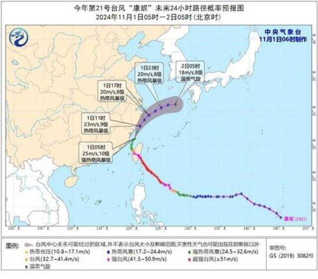 台风黄色预警：“康妮”今天或在浙江登陆 苏浙沪部分地区有强降雨