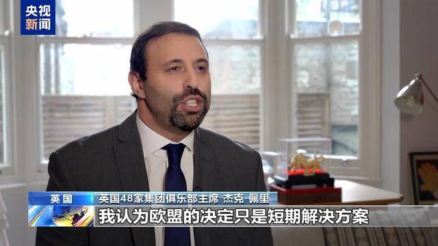 英国不打算对中国电动汽车加征关税 业内人士：欧盟此举“短视”