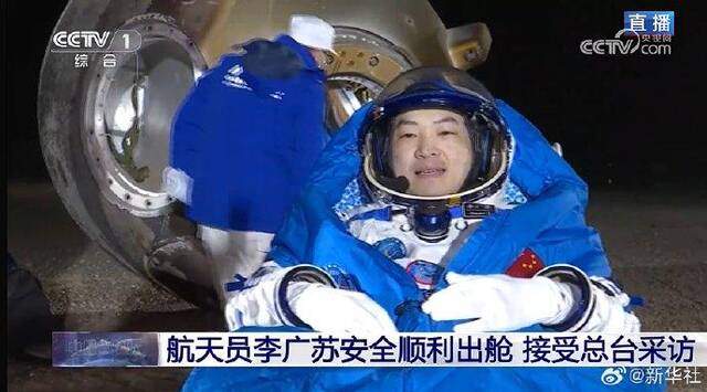 航天员状态良好 神舟十八号载人飞行任务取得圆满成功