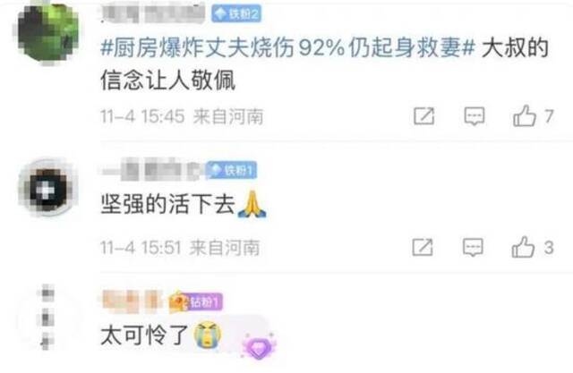 厨房突然爆炸！丈夫烧伤92%仍返回救妻，儿子哭诉：爸爸已去世，不敢告诉妈妈