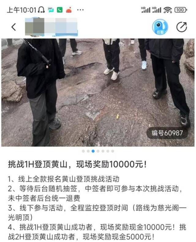 赛事报名需要交纳699元报名费。网络截图