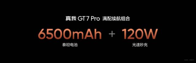 真我GT7 Pro手机正式发布：搭载骁龙8至尊版 3599元起