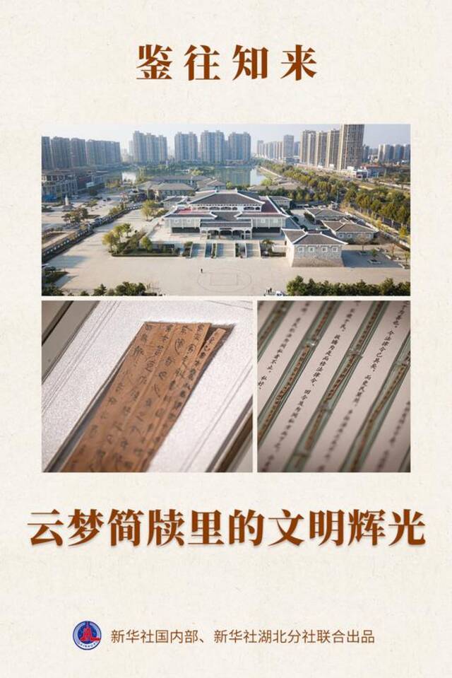 鉴往知来 