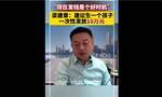 携程CEO梁建章称应该缩短工作时间：比如一周四天制 可能提高生育率