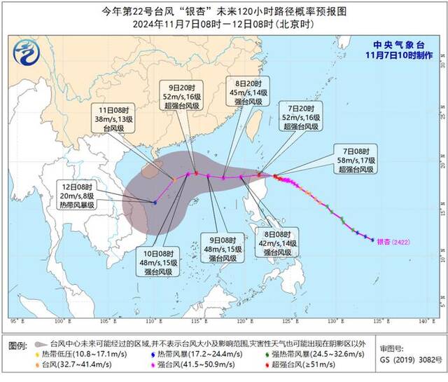 台风蓝色预警继续：巴士海峡、台湾海峡、南海东北部海域风力可达9-10级