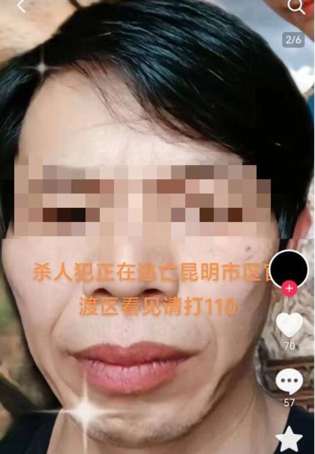 “杀人犯逃亡在昆明市”？警方：一网民出于报复心理造谣被罚