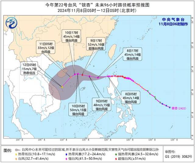 台风黄色预警：“银杏”即将移入南海东北部海面