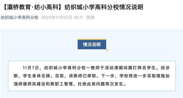 【8点见】李佩霞一审被控受贿165万，当庭认罪