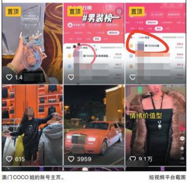 直播间里的闹剧：“澳门COCO姐”擦边大牌，夫妻直播打斗