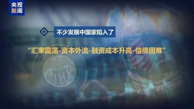 “美元潮汐”收割全球：降息放水推高通胀，加息收网转嫁危机