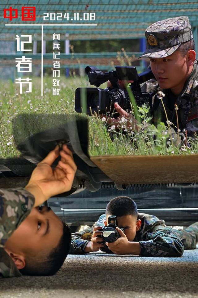 今天，把镜头留给这些“兵记者”