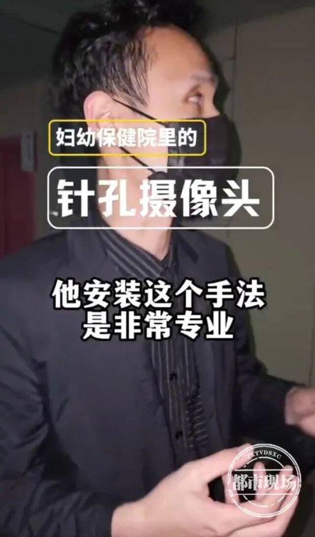 河南一妇幼保健院暗藏针孔摄像头！一名护士被偷拍：手法极其专业