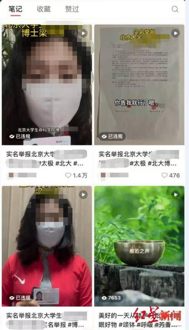 女子举报被名校博士以恋爱为名骗走3920万元，男方：涉嫌诽谤已报警