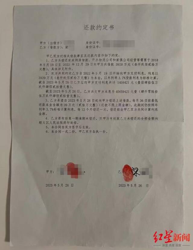 女子举报被名校博士以恋爱为名骗走3920万元，男方：涉嫌诽谤已报警