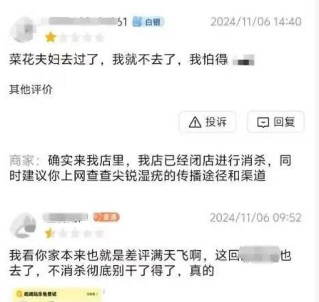 网红夫妇被质疑“患传染病探店”，本人发声