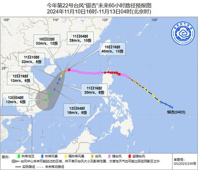 海南省气象局继续发布台风四级预警