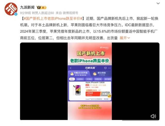 价格突然跳水！这款iPhone，最低降至半价！啥情况？
