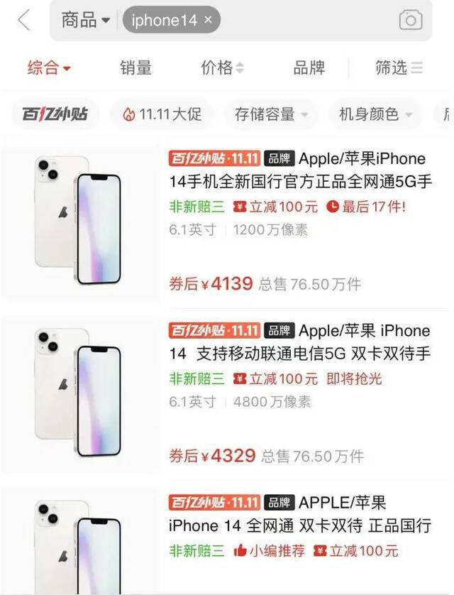 价格突然跳水！这款iPhone，最低降至半价！啥情况？