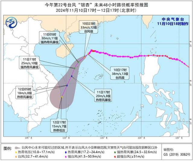 台风黄色预警：预计“银杏”将向西南方向移动，强度逐渐减弱