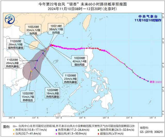 台风黄色预警：预计“银杏”将在海南岛以东海面向西南方向移动