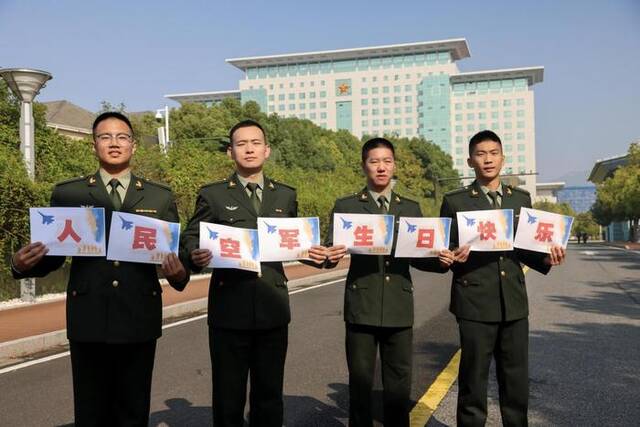 全国各地军校学员发来的特别祝福：人民空军生日快乐！