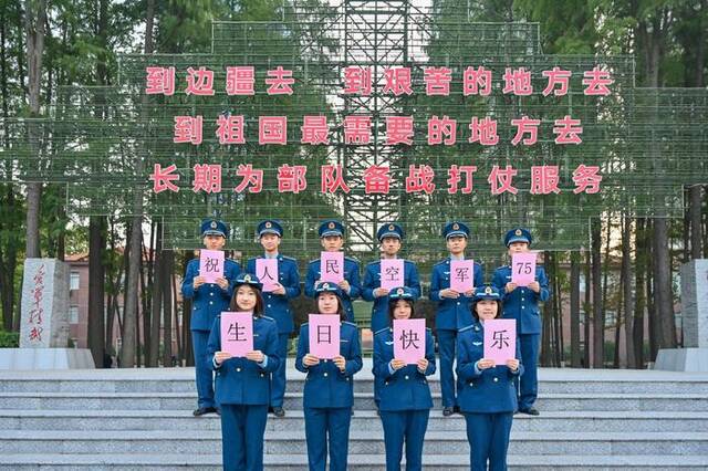 全国各地军校学员发来的特别祝福：人民空军生日快乐！