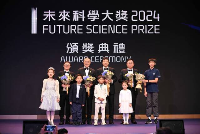 2024未来科学大奖颁奖典礼盛大举行