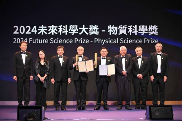 2024未来科学大奖颁奖典礼盛大举行