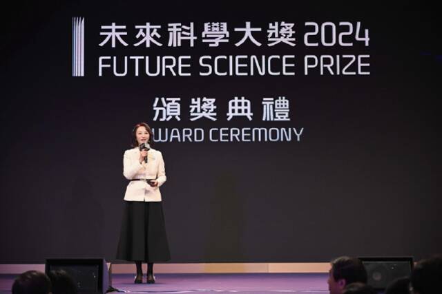 2024未来科学大奖颁奖典礼盛大举行