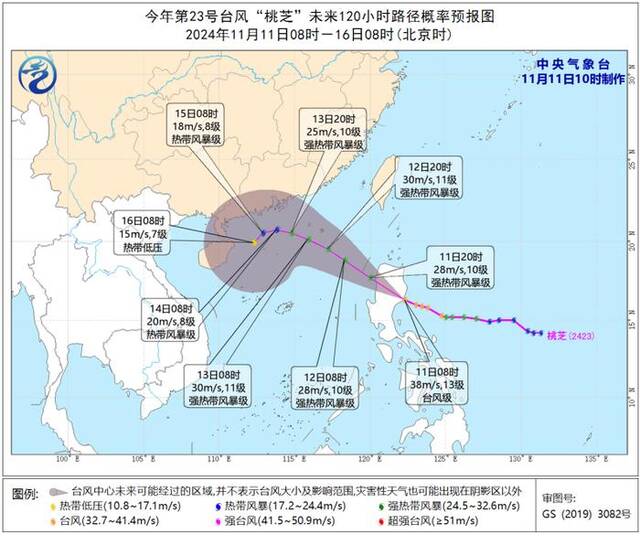台风蓝色预警：预计“桃芝”今天夜间强度缓慢减弱，逐渐向广东西部到海南岛东部沿海靠近