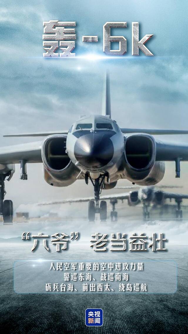 75年空天利器不断上新 中国空军，生日快乐！