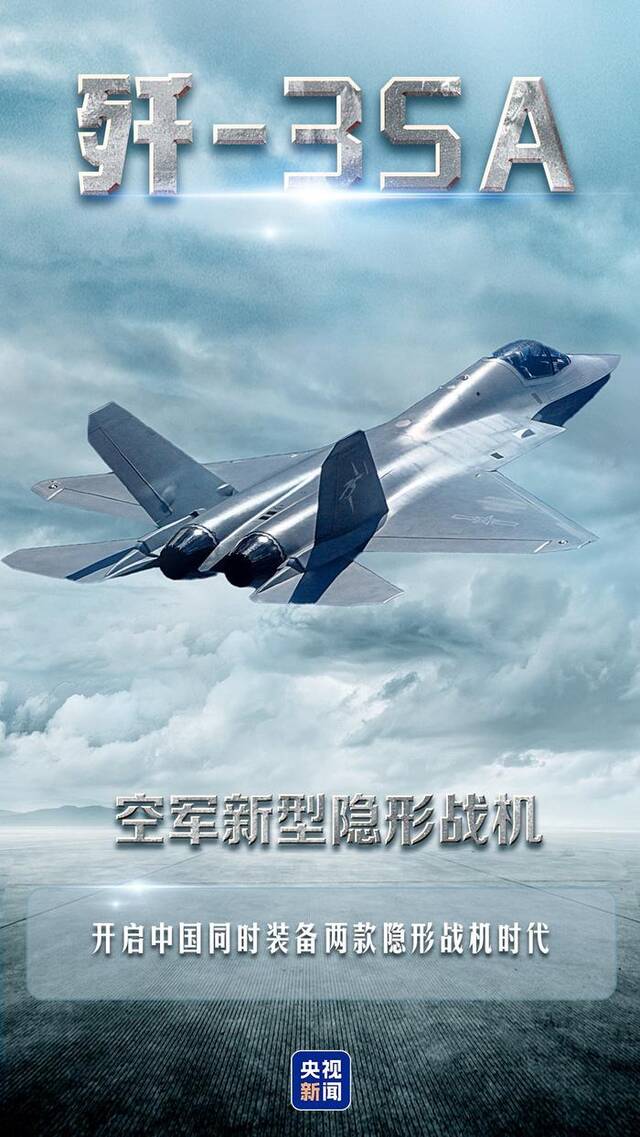 75年空天利器不断上新 中国空军，生日快乐！