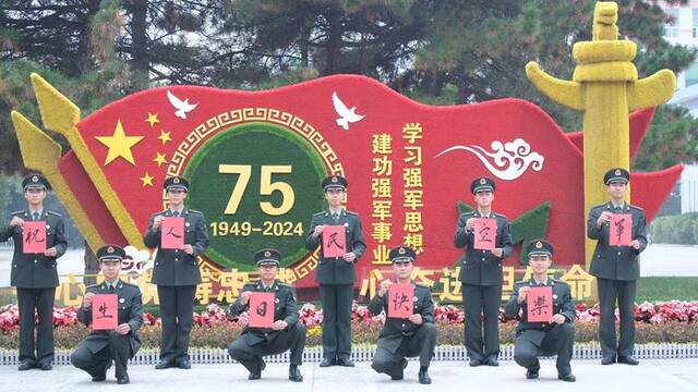 陆军装甲兵学院祝贺空军成立七十五周年！愿战鹰永远矫健有力，翱翔蓝天之上。吴龙飞摄