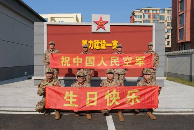 吉林省大安市人武部祝人民空军生日快乐！张骏摄