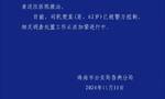 广东珠海一小车在体育中心冲撞多人：62岁司机被抓 伤者送往4家医院