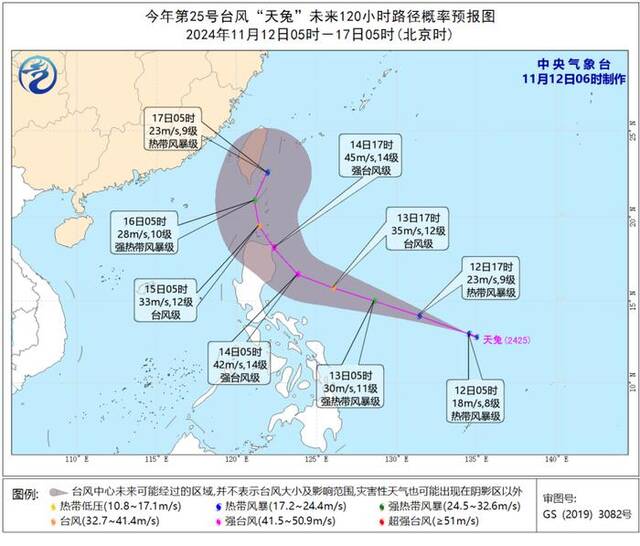 华北黄淮等地大雾消散在即 第25号台风“天兔”生成