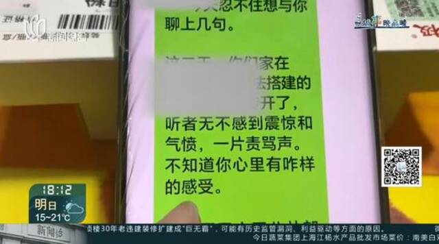 上海一小区居民违建持续20多年还变本加厉，城管已立案