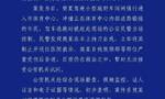 珠海11日晚发生驾车冲撞市民重大恶性案件：35人死亡 43人受伤