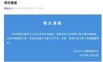 上官正义爆料一女生18岁卖卵19岁代孕流产，昆山市卫健委：成立联合调查组