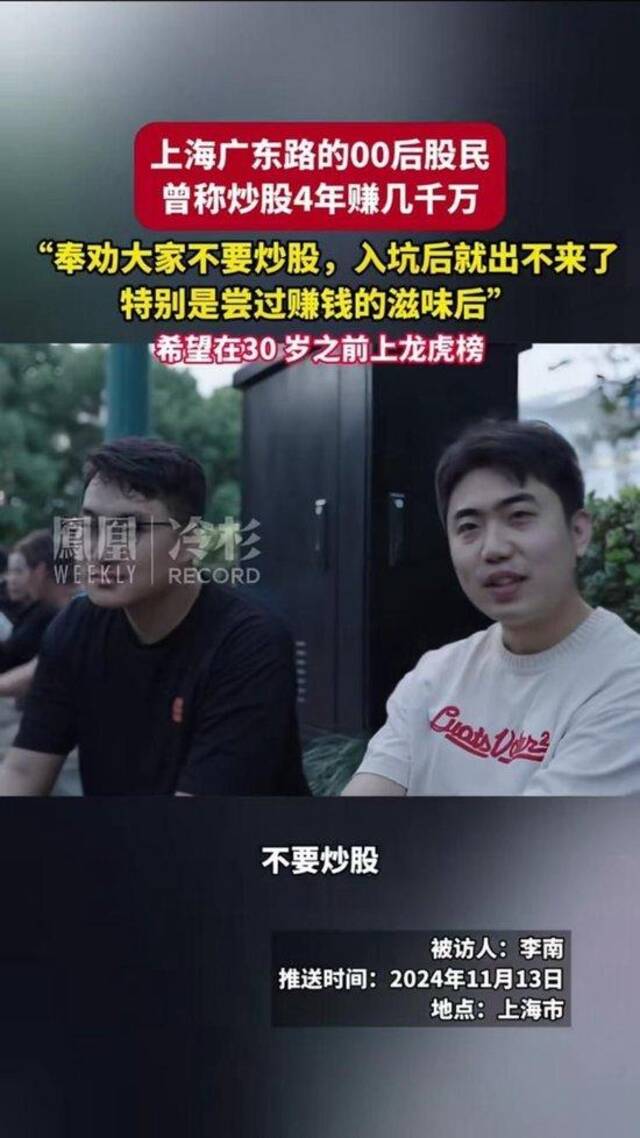 李南接受采访的视频画面截图