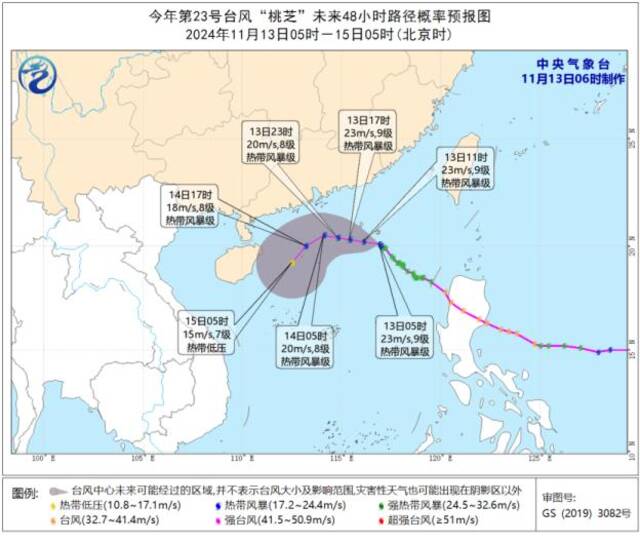 雨水送寒北方冷空气将至 台风“桃芝”影响华南地区