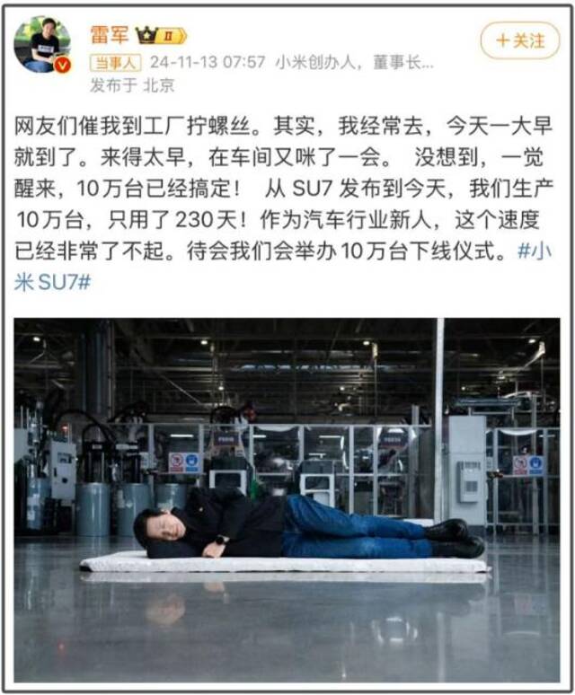 今天一大早，“雷军真去拧螺丝了”