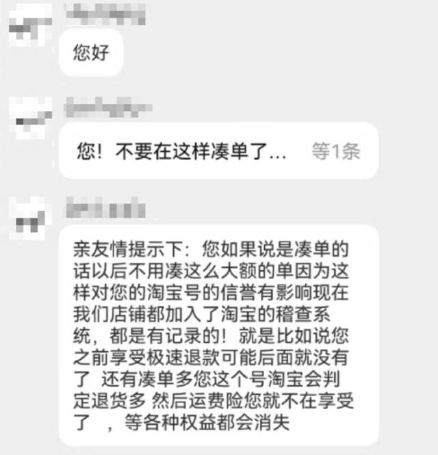 到底有多少人 为了双11学习如何凑单退款