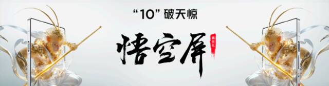 红魔10 Pro系列：1.5K悟空屏+复合液态金属，起售价4999元